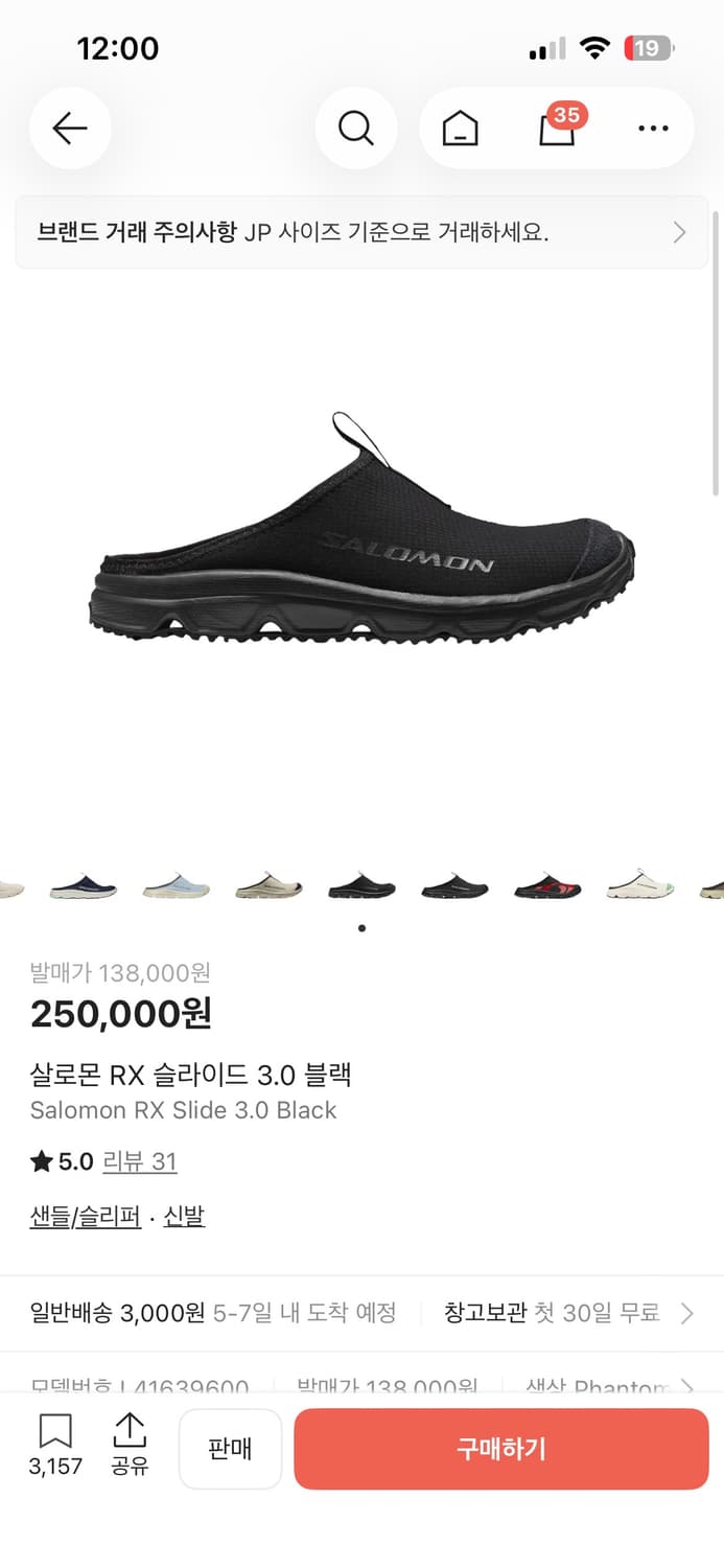 살로몬 RX 슬라이드 3.0 블랙 상품이미지1