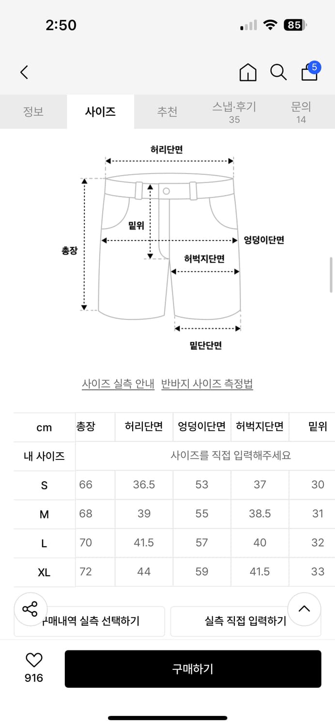 새상품) 시그니처 노턱 와이드 버뮤다 슬랙스 블랙 M 상품이미지3
