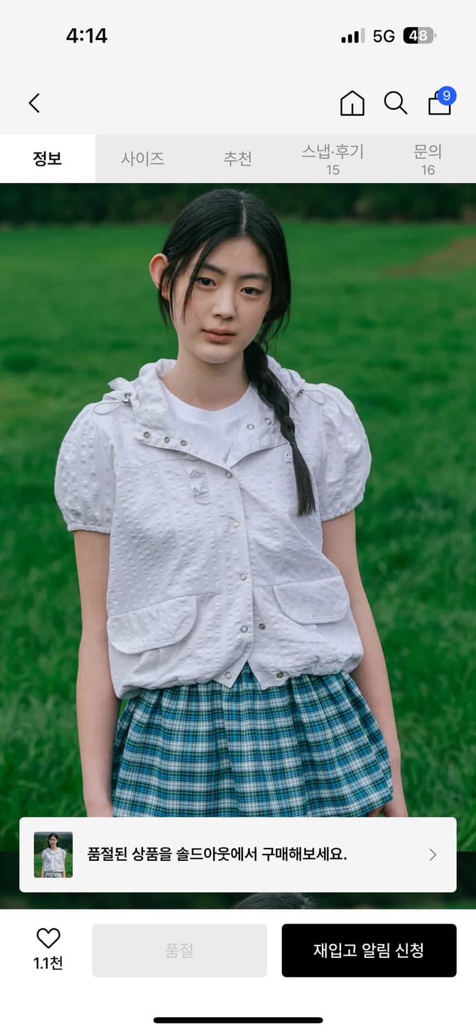 오헤시오 HOODED FRILL HALF WINDBREAKER, 화이트 상품이미지1