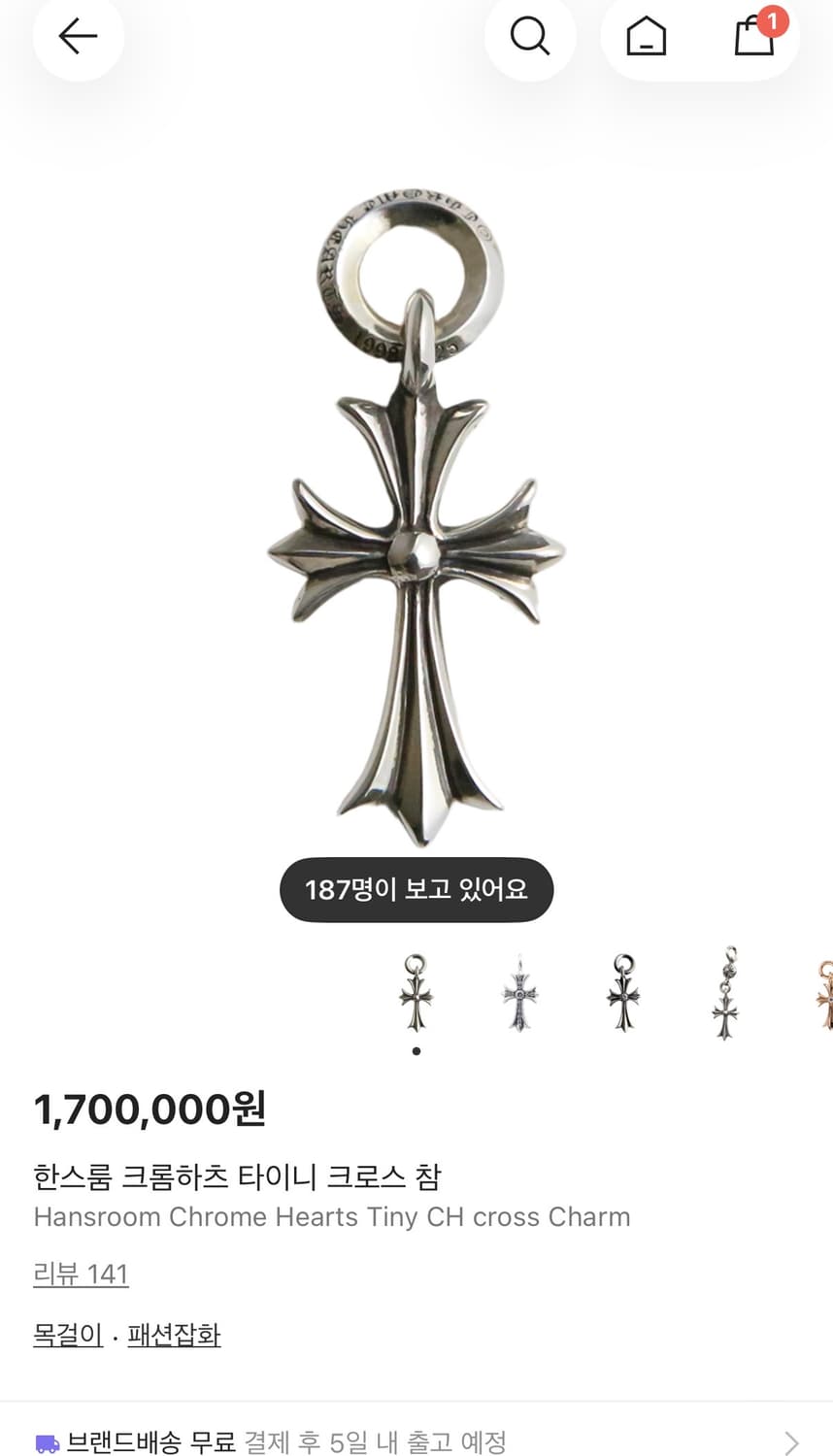 크롬하츠 타이니 크로스 참 상품이미지1