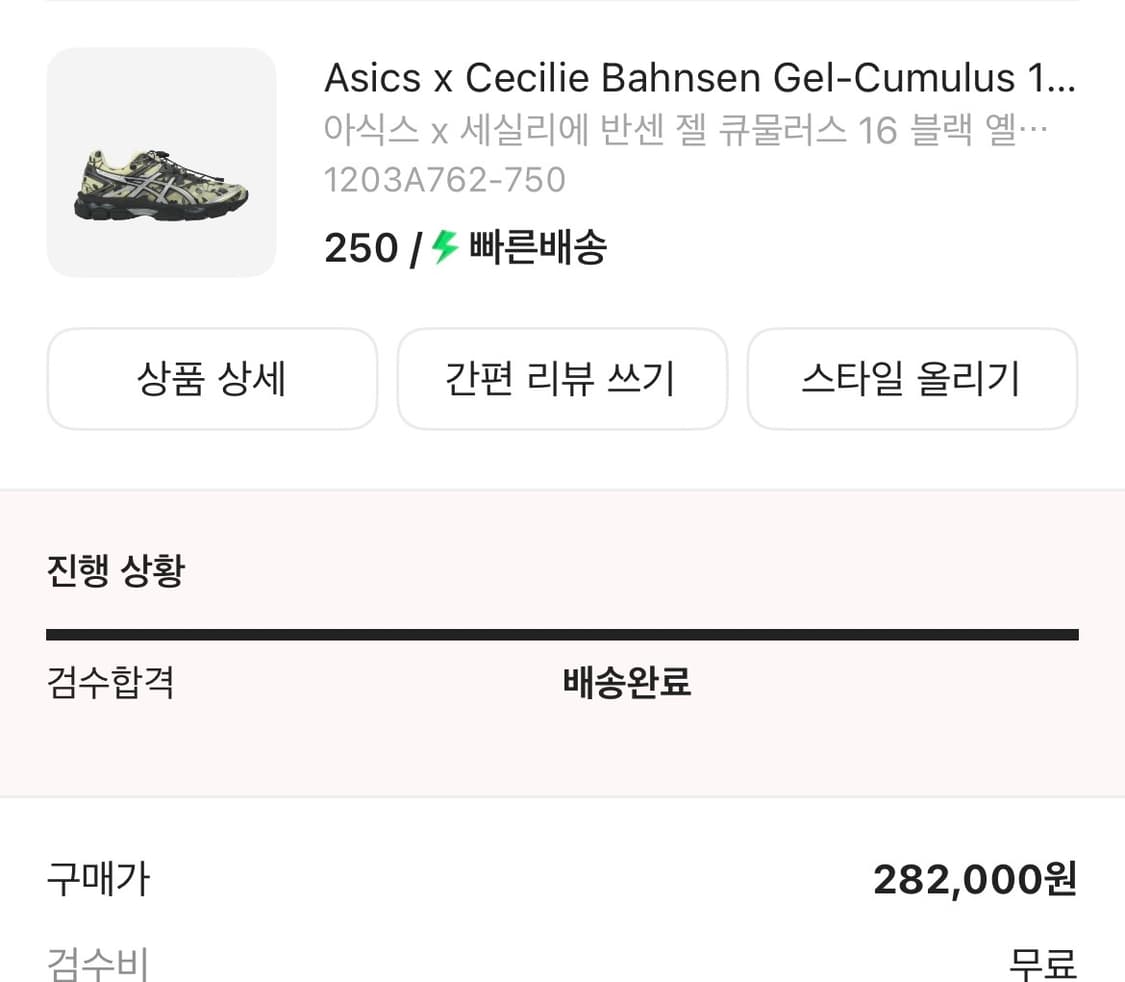 아식스 세실리에 반센 젤 큐뮬러스  상품이미지3
