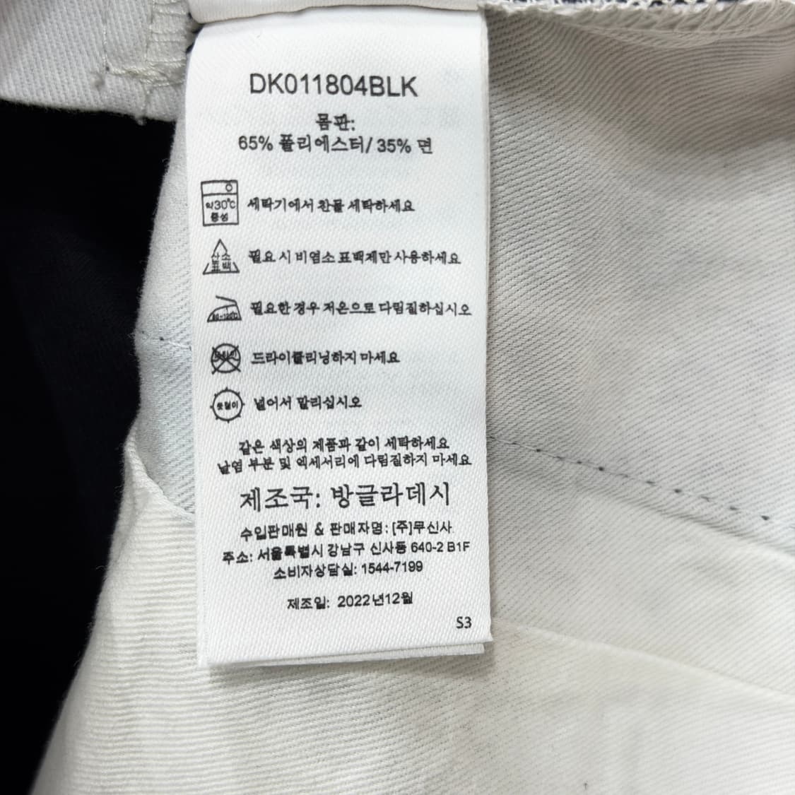 디키즈 플랫 프론트 더블니 워크팬츠 바지 블랙 32 상품이미지5