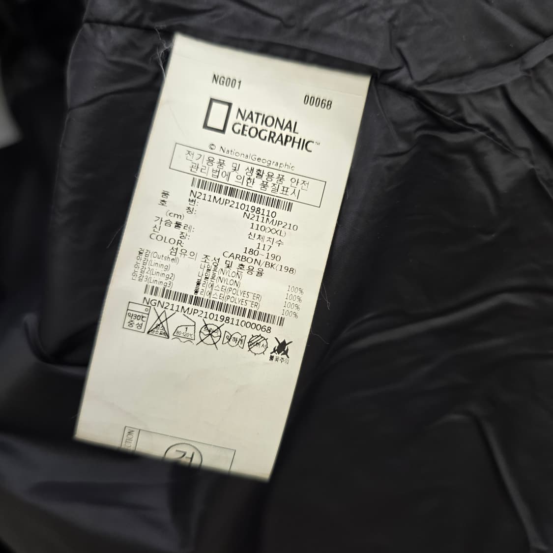 내셔널지오그래픽 바람막이 블랙 상품이미지9