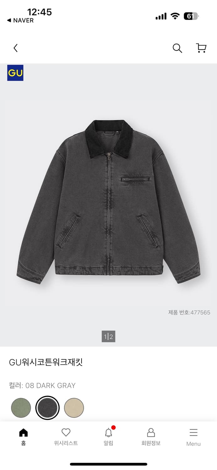 GU 워시드 코튼 워크자켓 상품이미지5