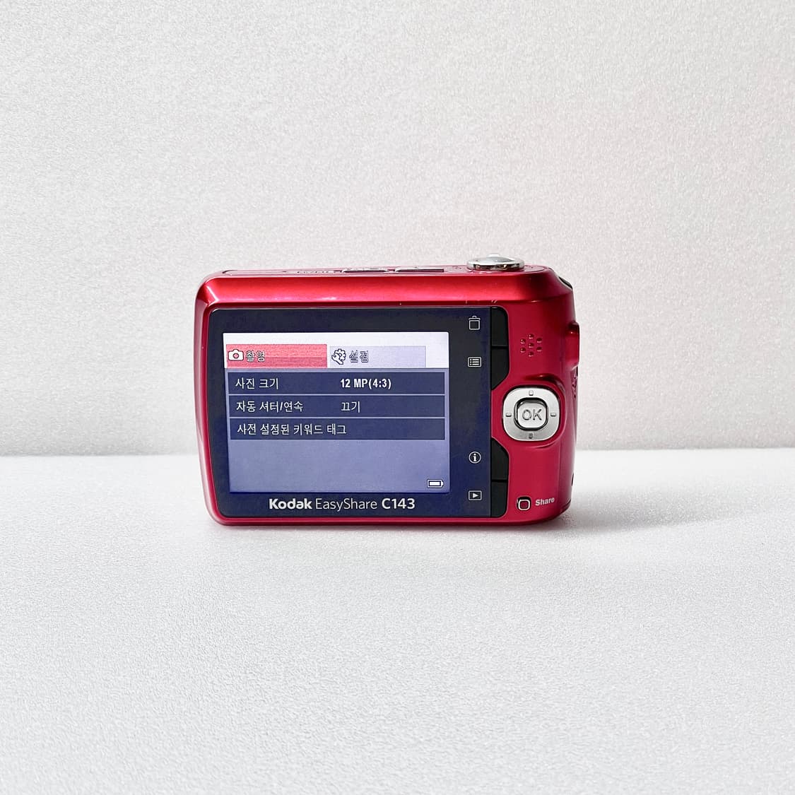 (한글판)코닥 이지쉐어 c143 Kodak EasyShare C143 상품이미지3