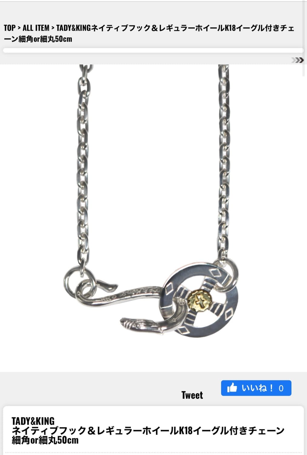 [os] 타디킹 목걸이 풀세트 상품이미지8