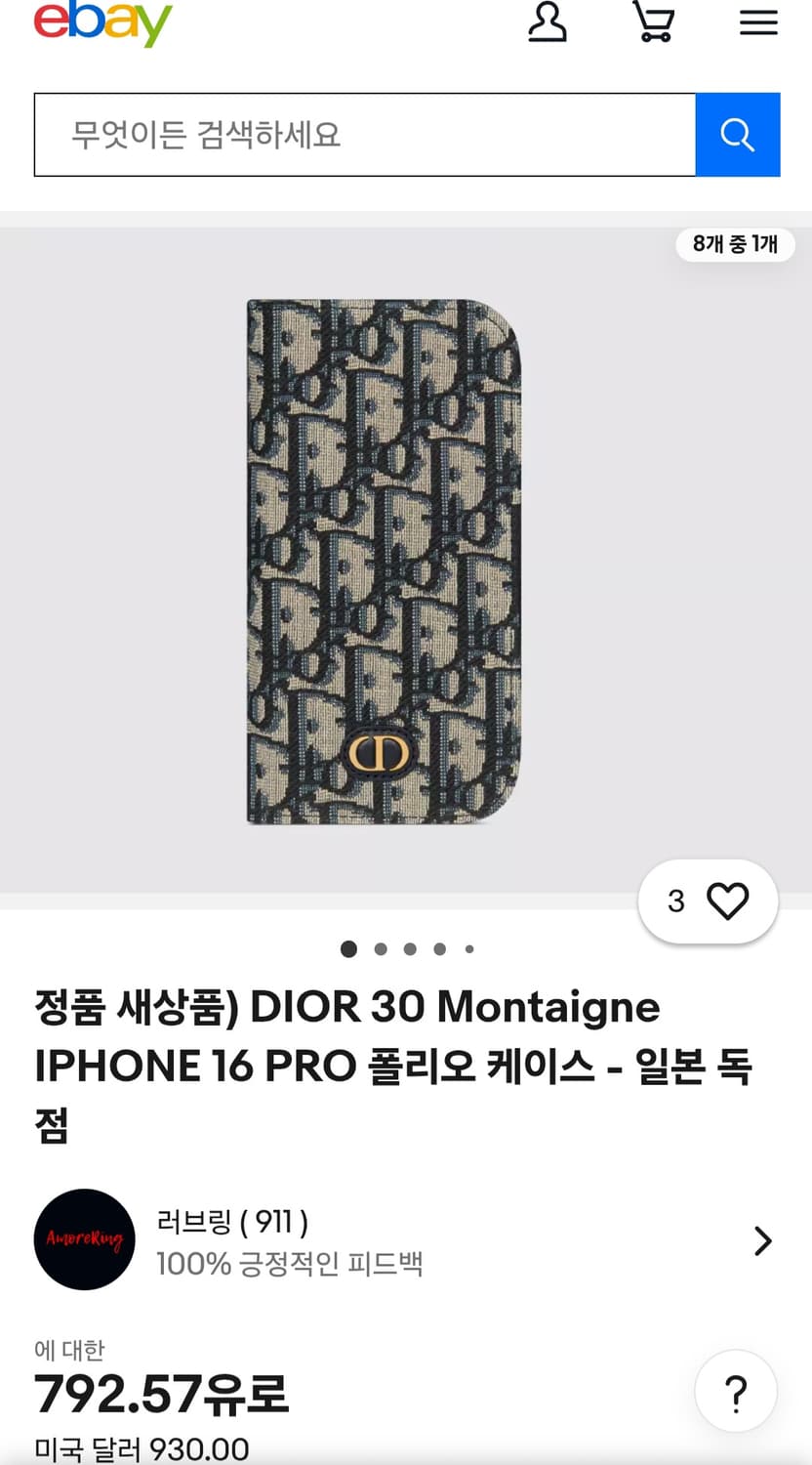 디올 오블리크 30montaigne IPHONE 16 PRO폴리오  상품이미지7