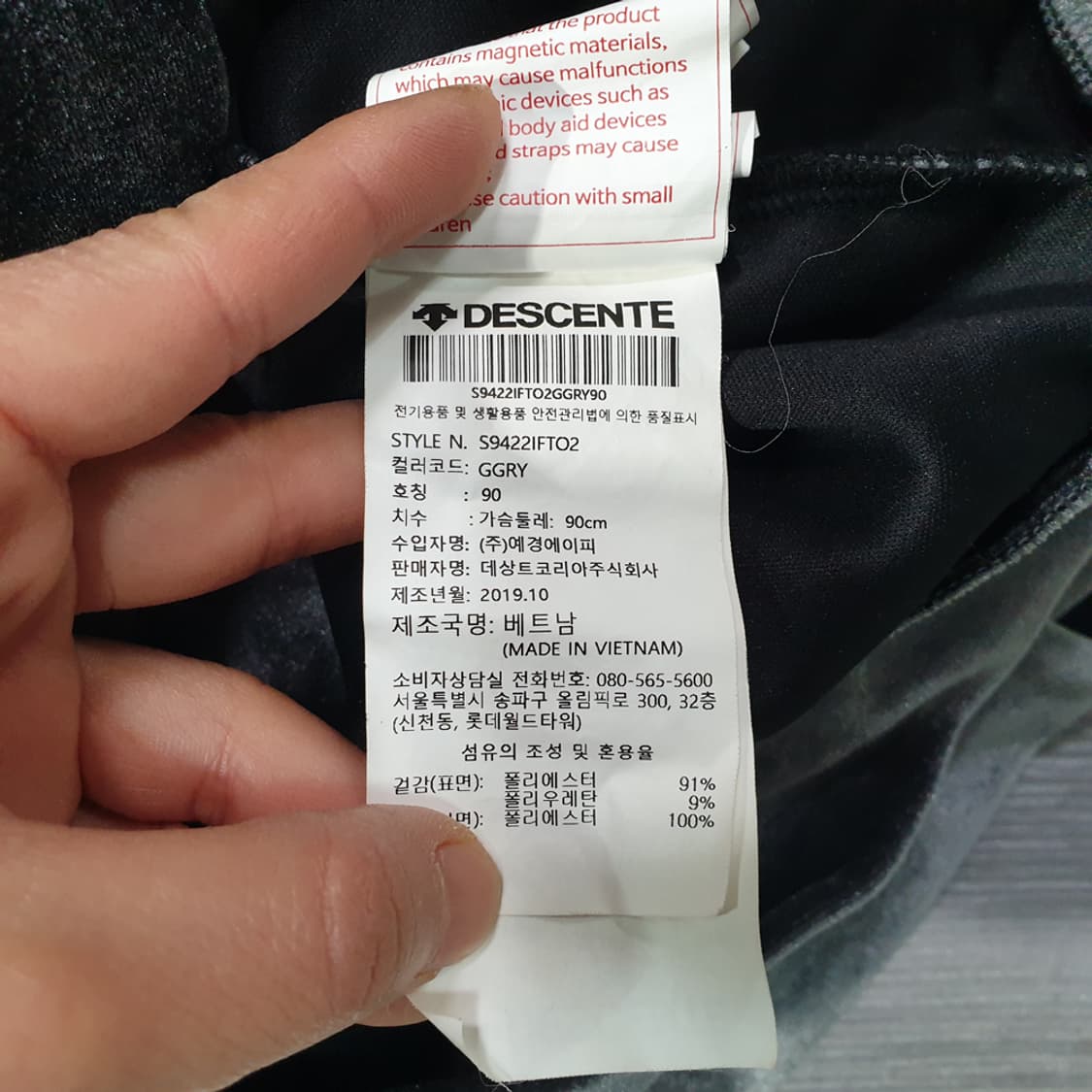 데상트 그라운드 벨벳 풀집 자켓 90 상품이미지5