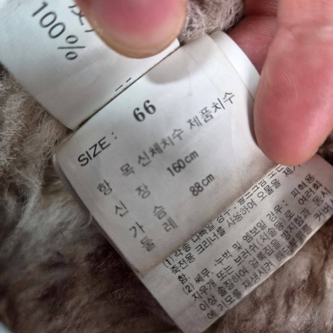 ESQ 에스콰이아 천연 양모 리얼 무스탕 자켓 66 상품이미지7