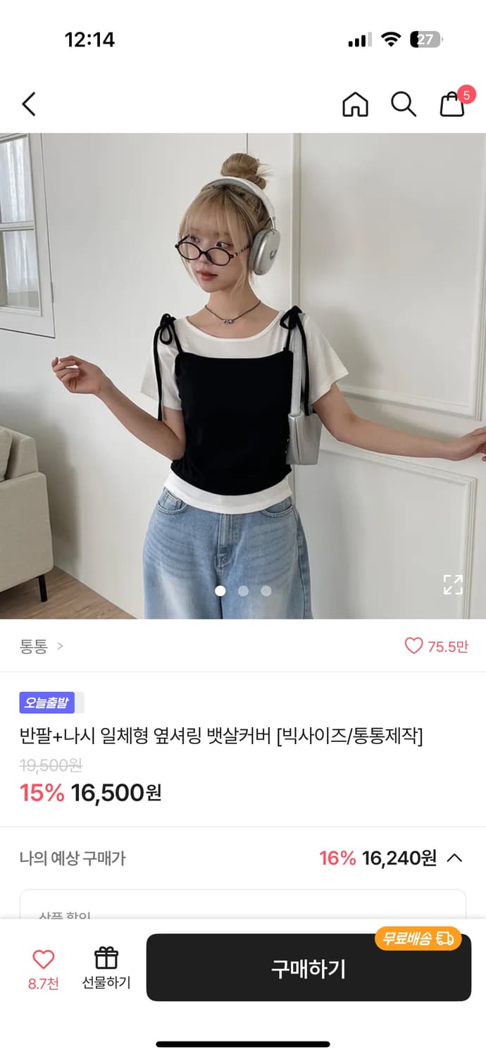 통통 반팔 나시 아이보리 1 상품이미지1