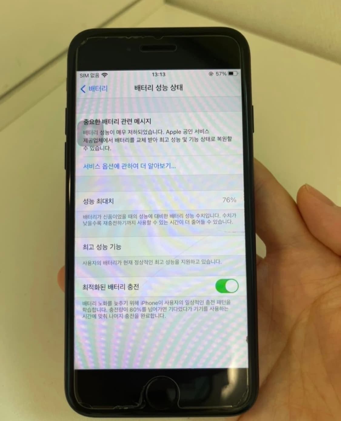 아이폰7 매트블랙 128GB 상품이미지7