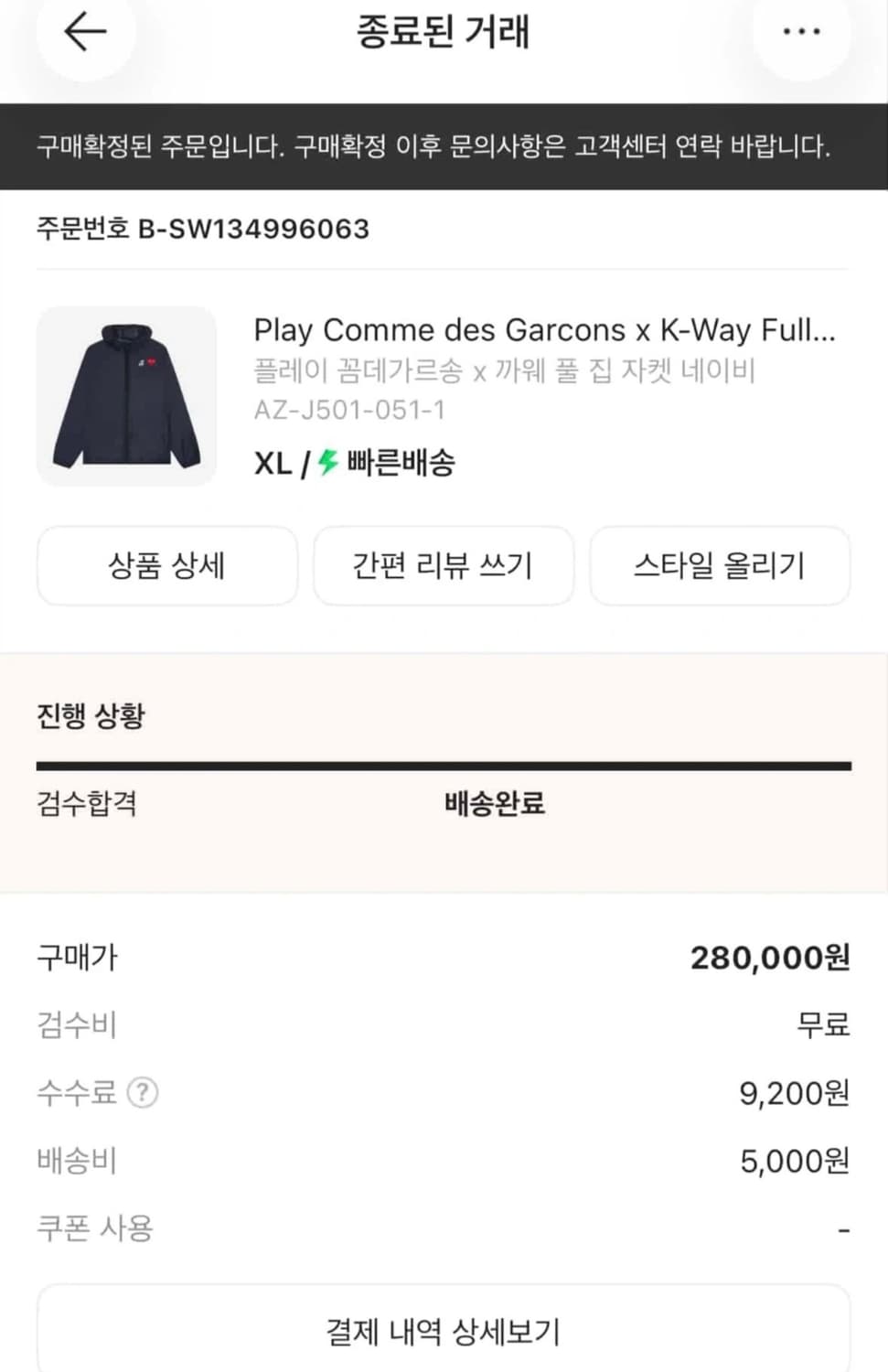 플레이 꼼데가르송 x 까웨 풀 집 자켓 네이비 상품이미지1