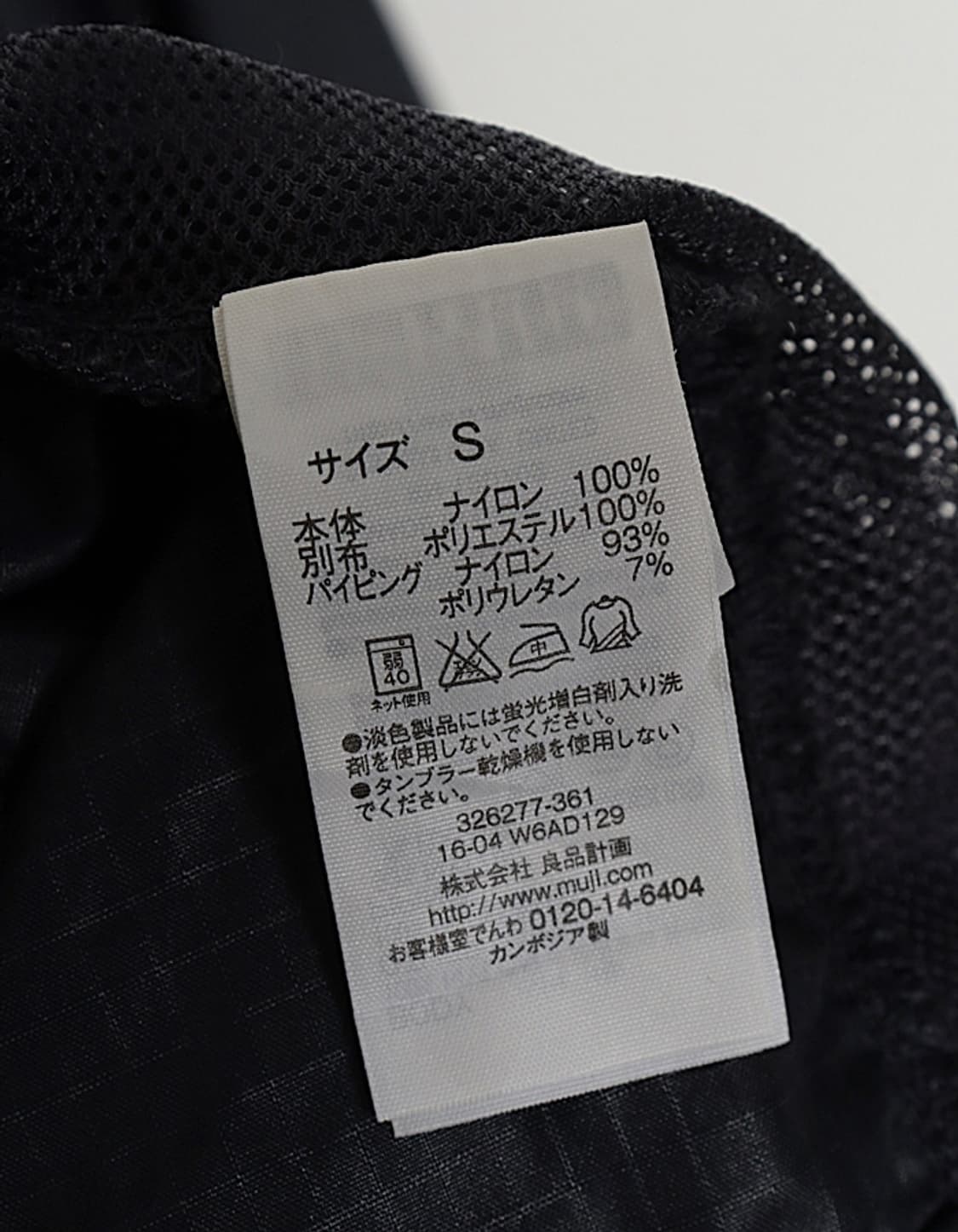 無印良品 Ripstop Wind Jacket 상품이미지10