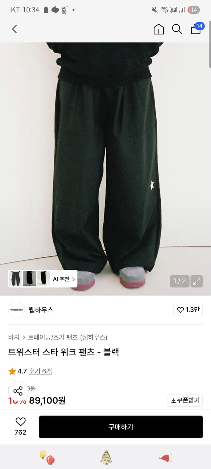 웹하우스 워크팬츠 블랙 상품이미지1
