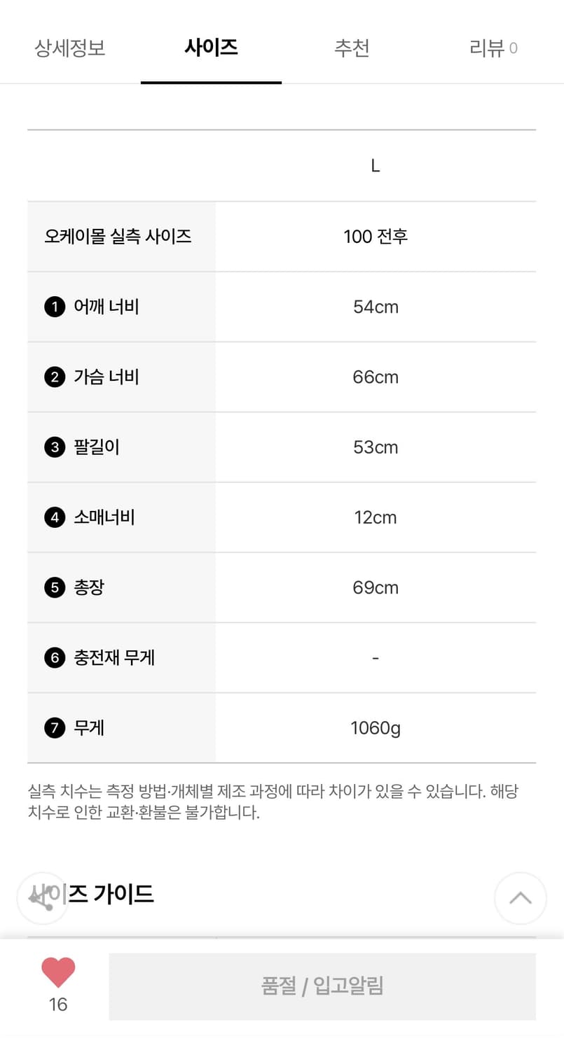 칼하트 OG 디트로이트 L 안감X 상품이미지9