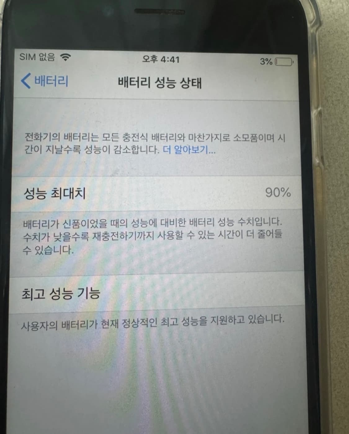 아이폰6s 스페이스 그레이 (상태최상급) 상품이미지3