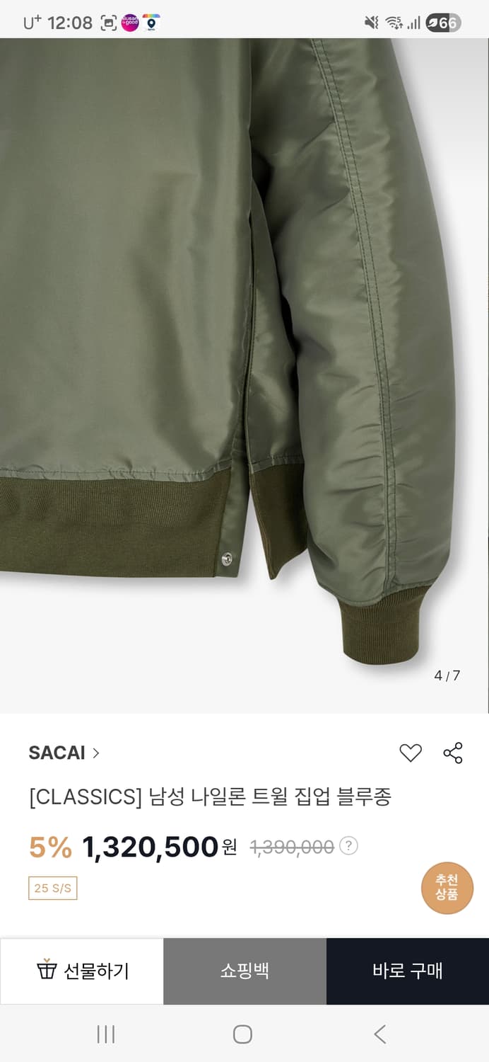 사카이 블루종(오리지널) 4사이즈 상품이미지3