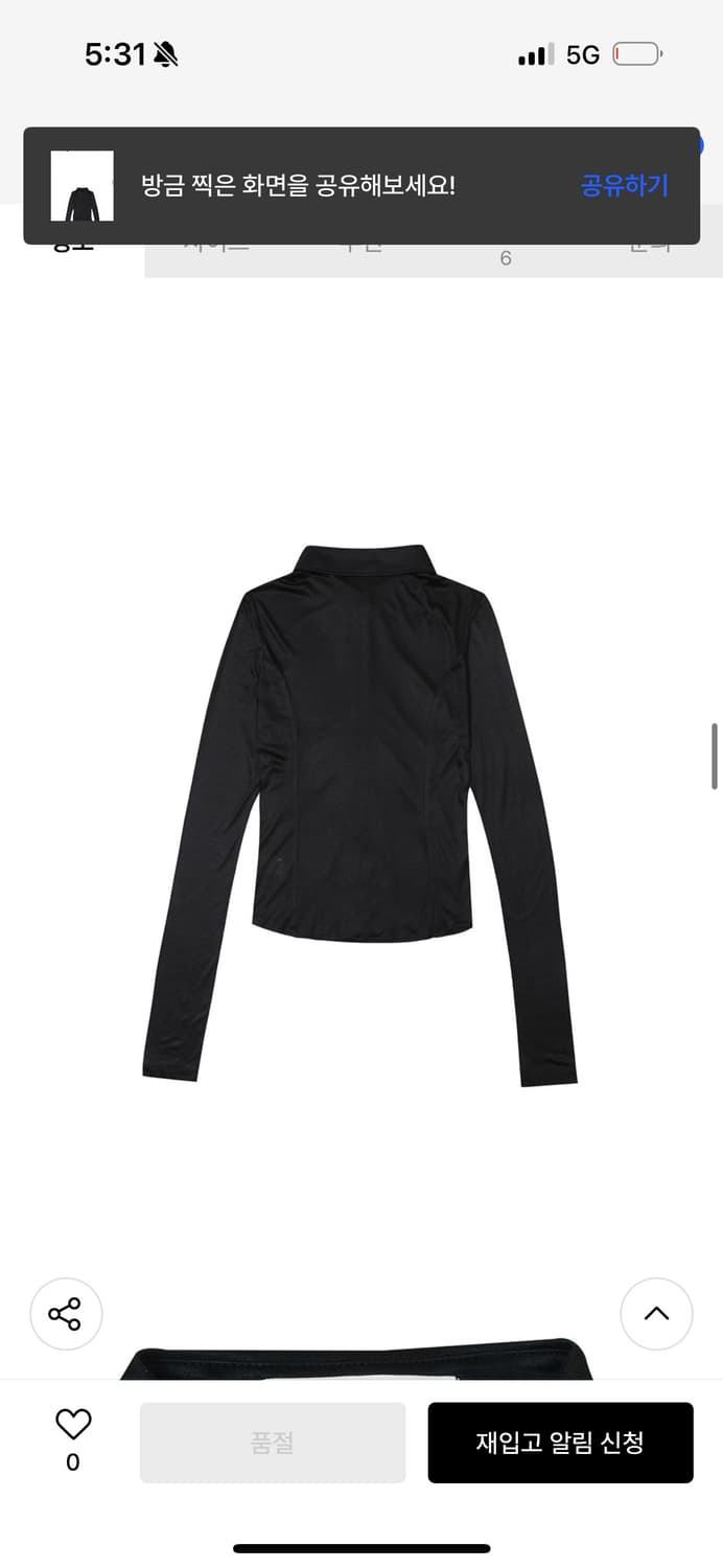 보헤미안서울 셔링 카라 셔츠 블랙 상품이미지2