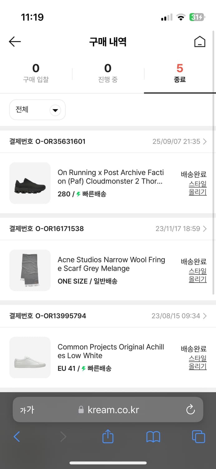 ON X PAF(온파프) 클라우드몬스터 2 쏜브라운 280 상품이미지10
