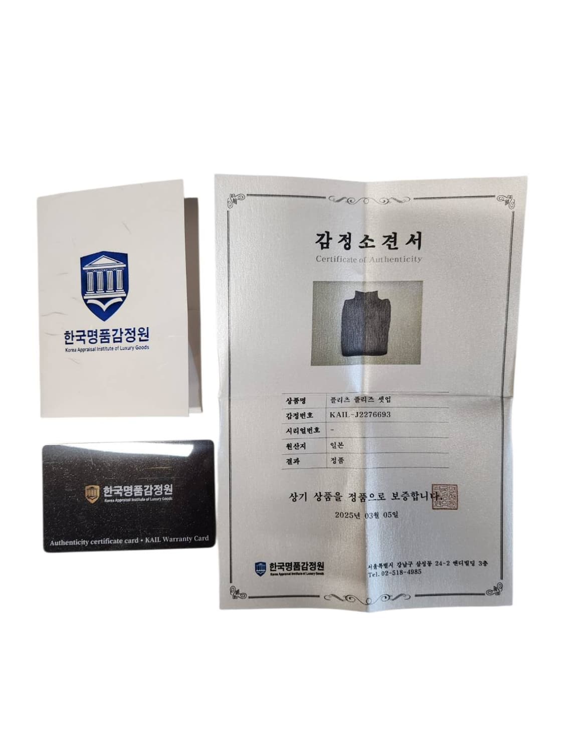 상의4/하의3 이세이미야케 플리츠플리즈 셋업 그레이 감정서포함 /0610 상품이미지10