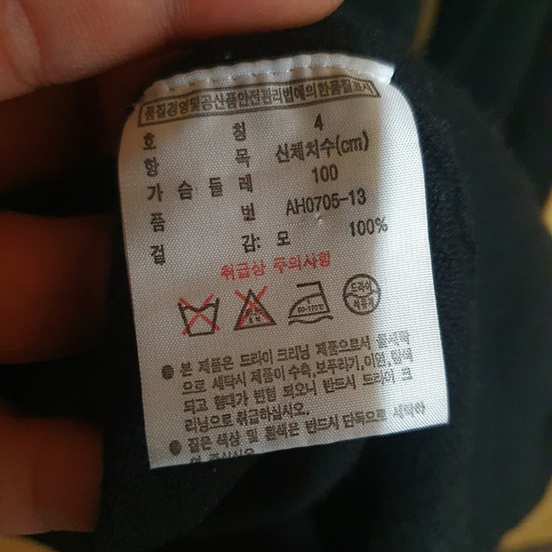 라코스테 니트 100 상품이미지4