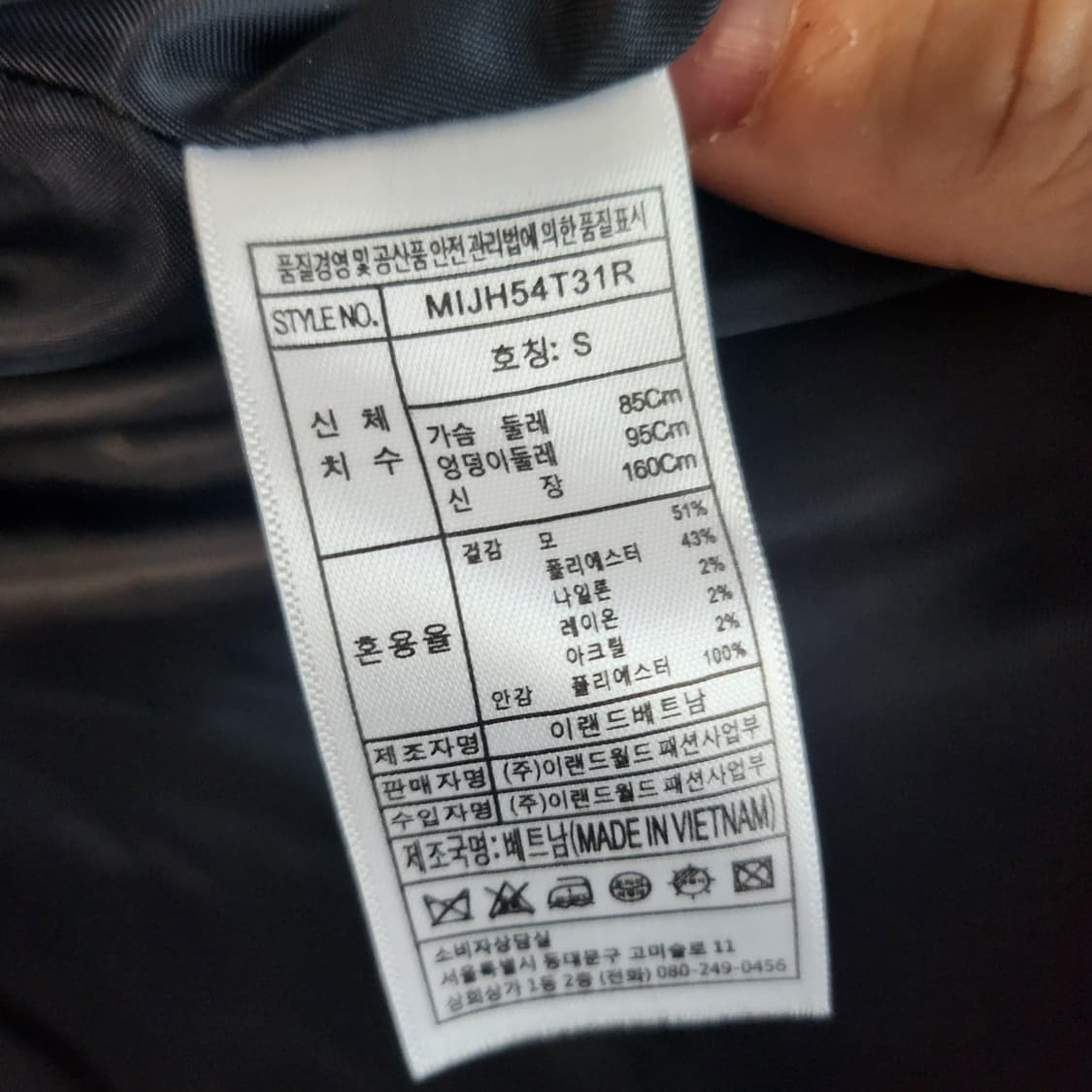 [S] 미쏘 Mixxo 네이비 코트 상품이미지4