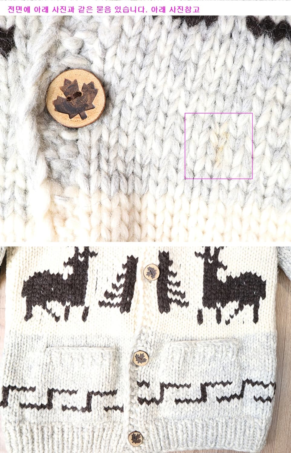 KANATA 카나타 캐나다 핸드메이드 양모100% 인디언
코위찬 스웨터  상품이미지5
