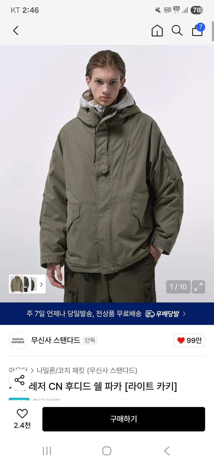 무신사 스탠다드 시티 레저 CN 후디드 쉘 파카 M 상품이미지1