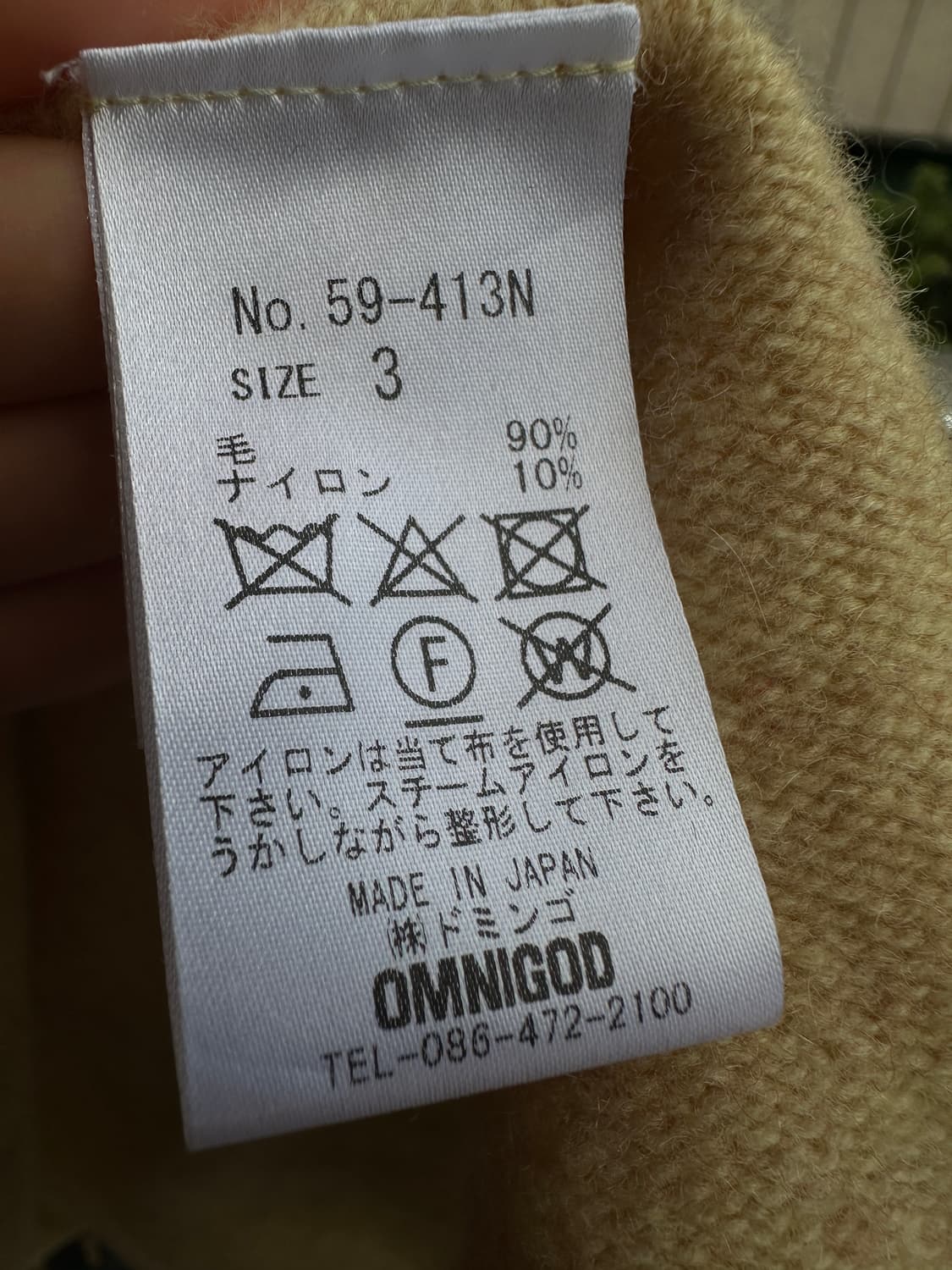 omnigod 니트 상품이미지5