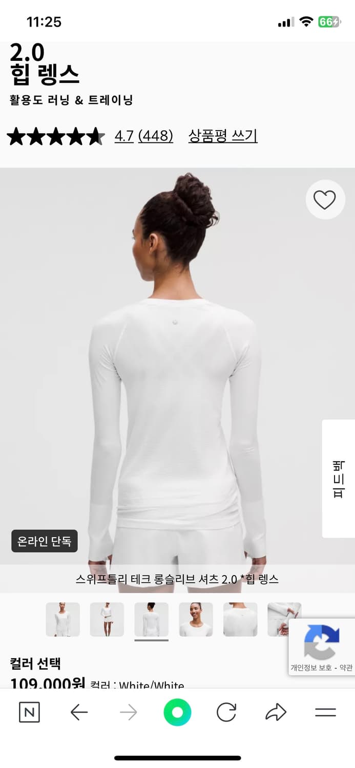 lululemon swiftly tech longsleeve 상품이미지4