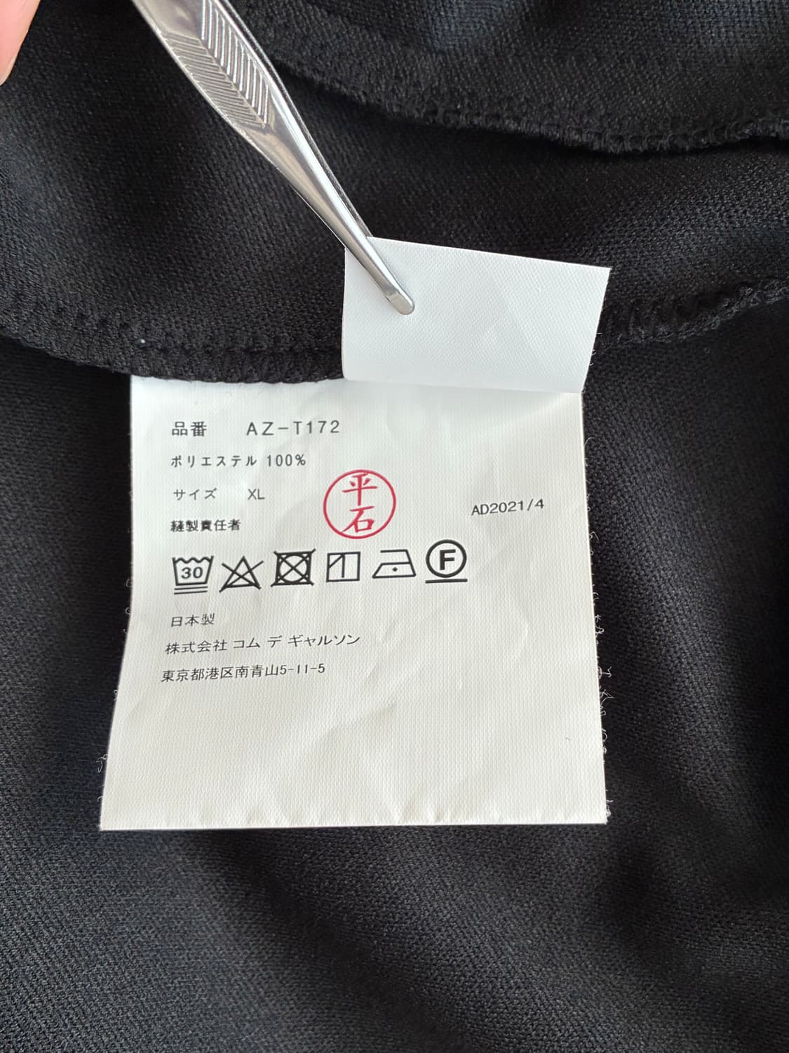 XL) 꼼데가르송 레드와펜 남성 후드 집업 AZ T172 상품이미지7