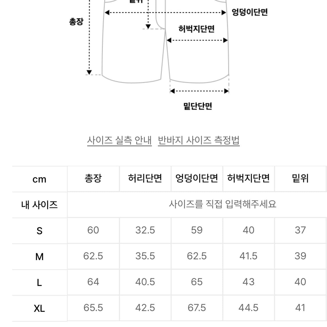 ufc 귀멸의칼날 악귀멸살 버뮤다 쇼츠 반바지 XL 상품이미지5
