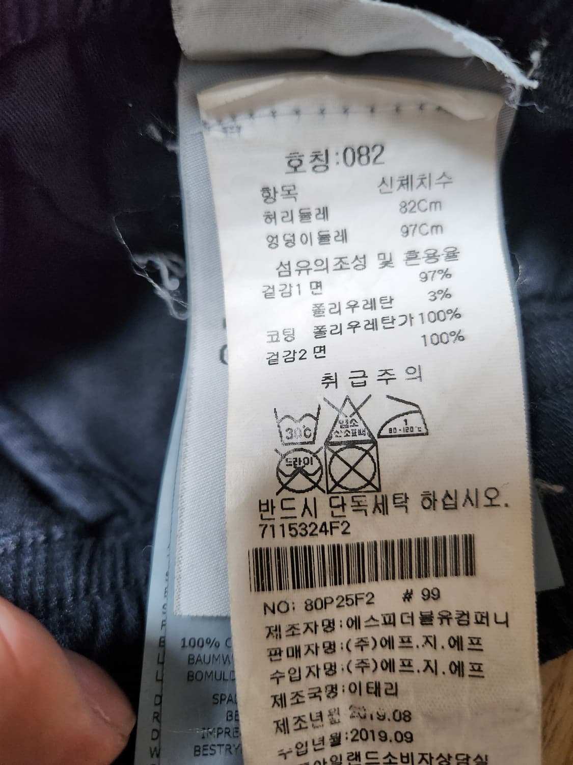 스톤아일랜드 고스트피스 조거 바지 상품이미지4