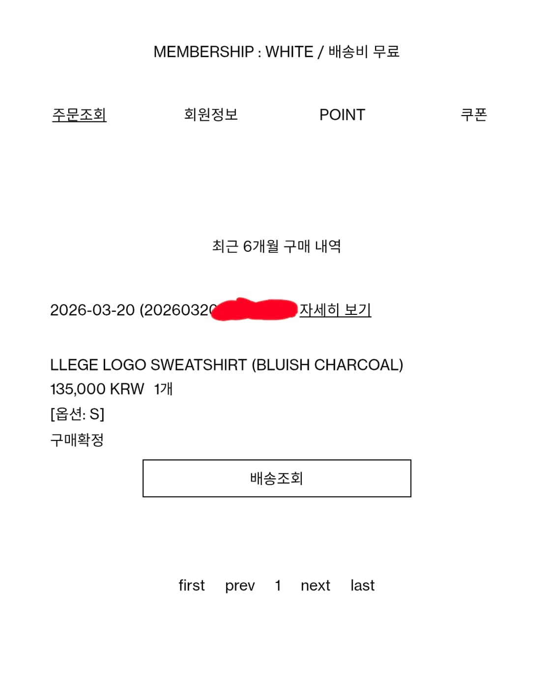 RECTO 렉토 로고 맨투맨 차콜 (s사이즈) 상품이미지3