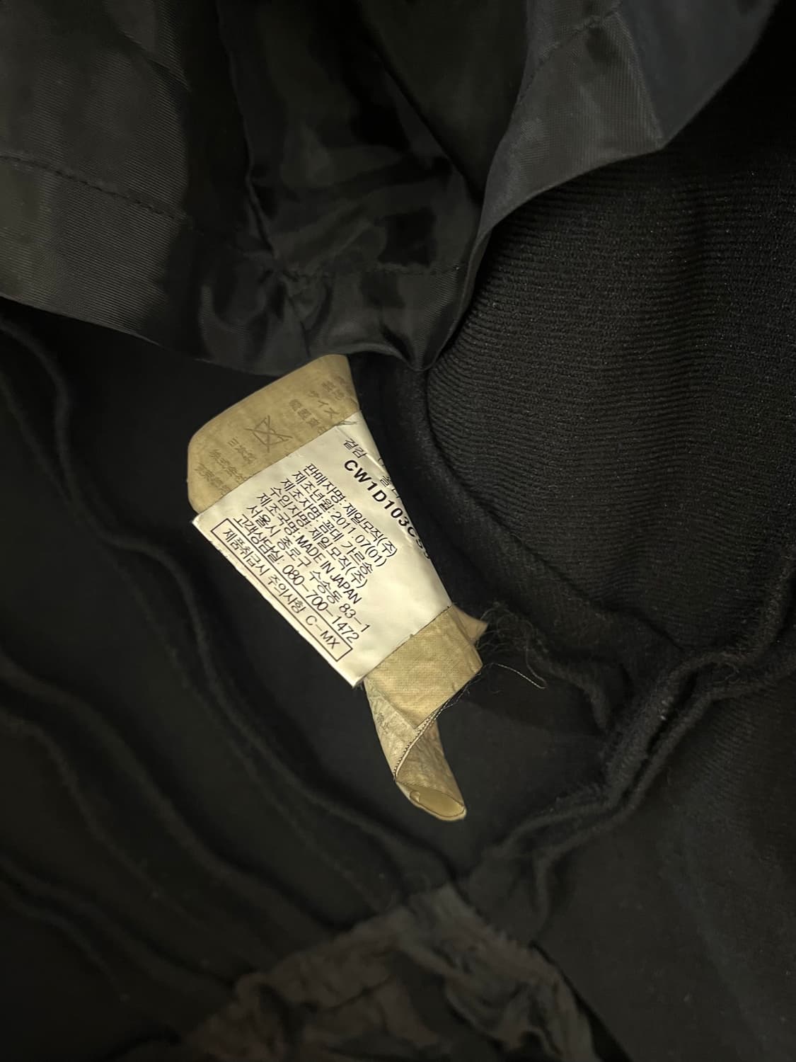 꼼데가르송 2011 아카이브 축융울 러플 자켓 상품이미지7