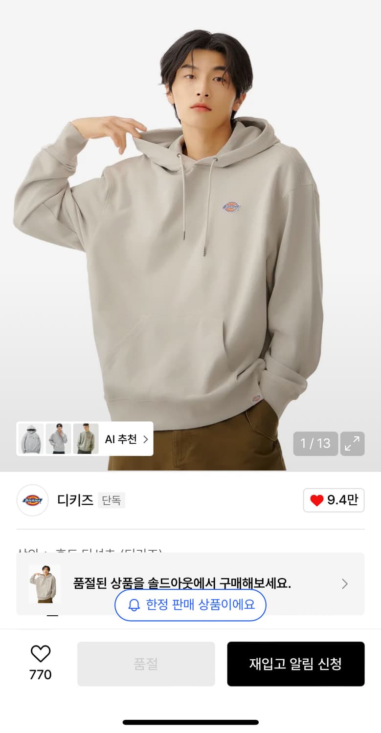디키즈 스몰 로고 후드 상품이미지1