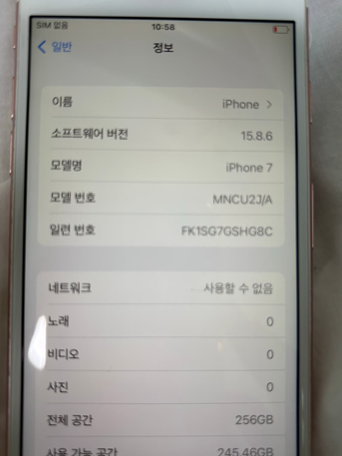 아이폰7 256기가 100 상품이미지7