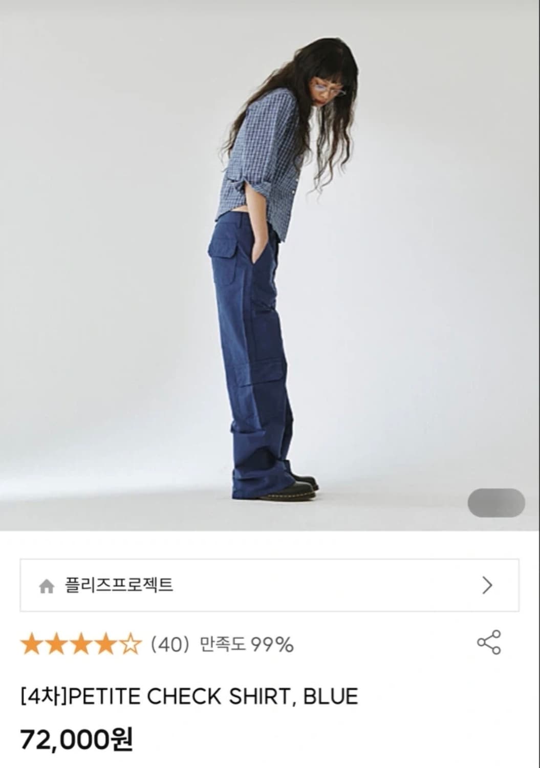 플리즈 프로젝트 체크 패턴 셔츠 블루 해 상품이미지3