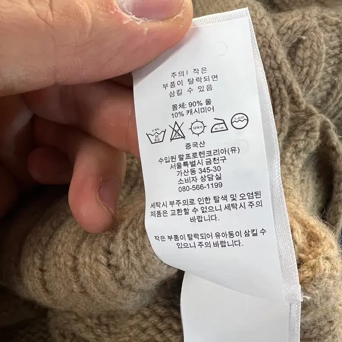 POLO 랄프로렌 브라운 골지 캐시미어 혼방 니트 L 상품이미지9