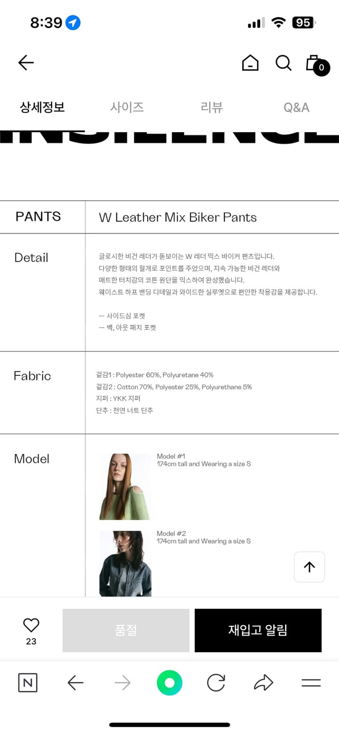 인사일런스 레더 와이드 팬츠 상품이미지5