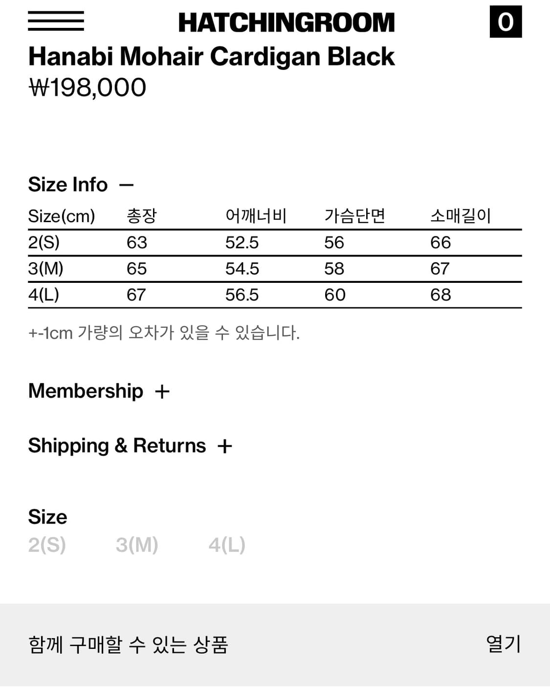 [2]해칭룸 하나비 모헤어 가디건 블랙 상품이미지3