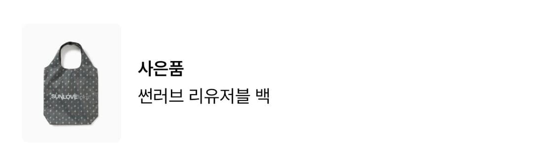 썬러브 경량패딩 스톤 배송지변경  상품이미지2