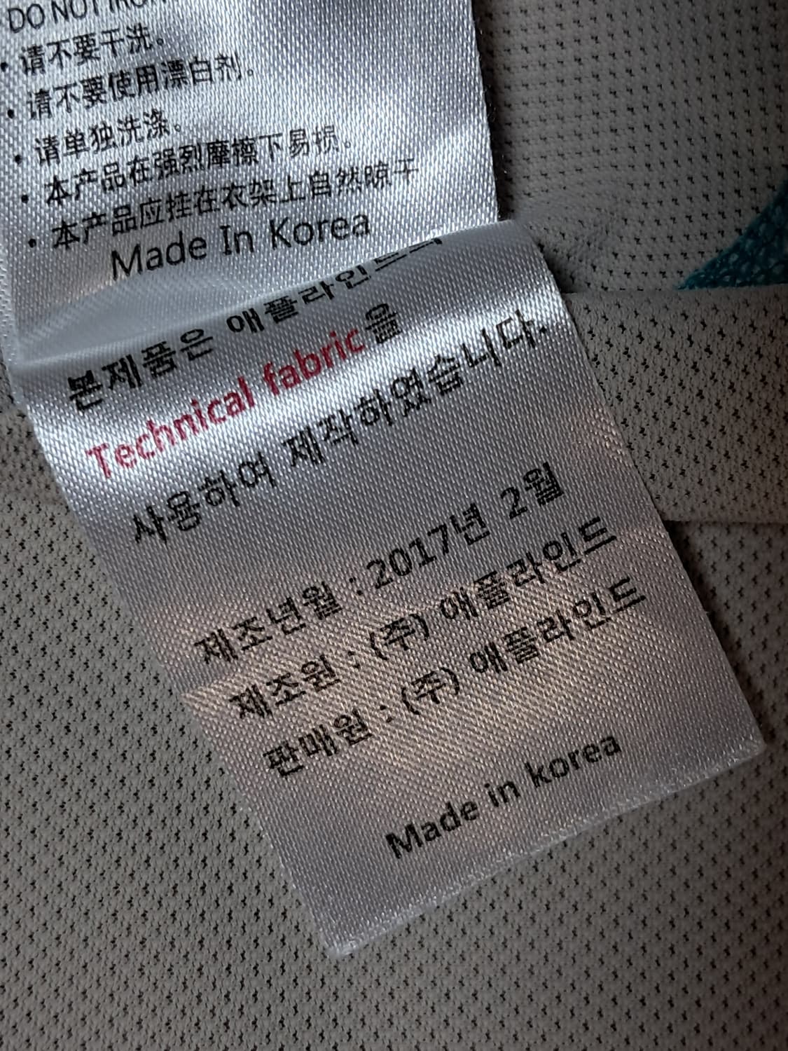 애플라인드 냉감티 100 상품이미지10