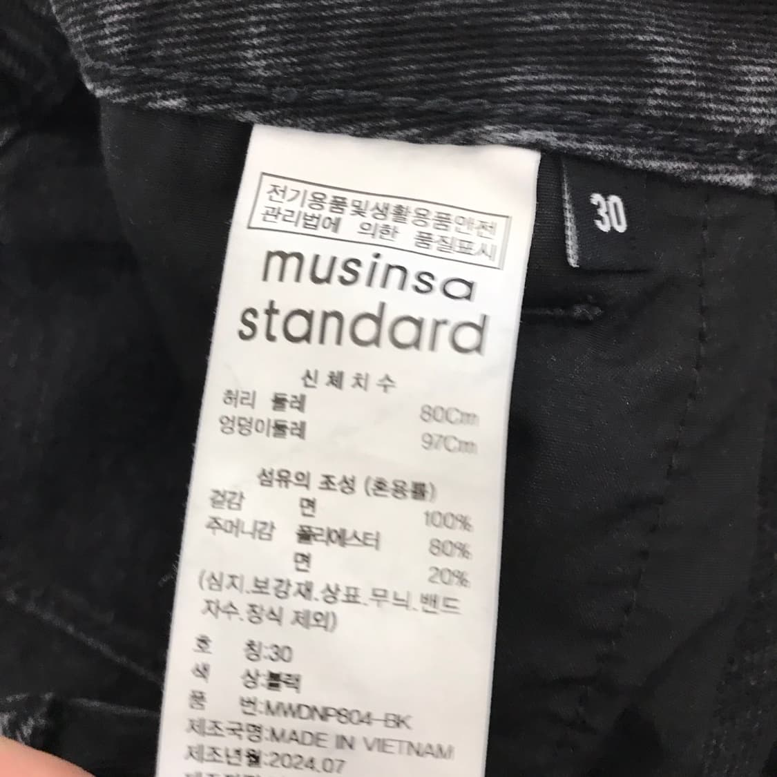 무신사스탠다드 데님와이드 카펜터데님팬츠 [30-31] 상품이미지5