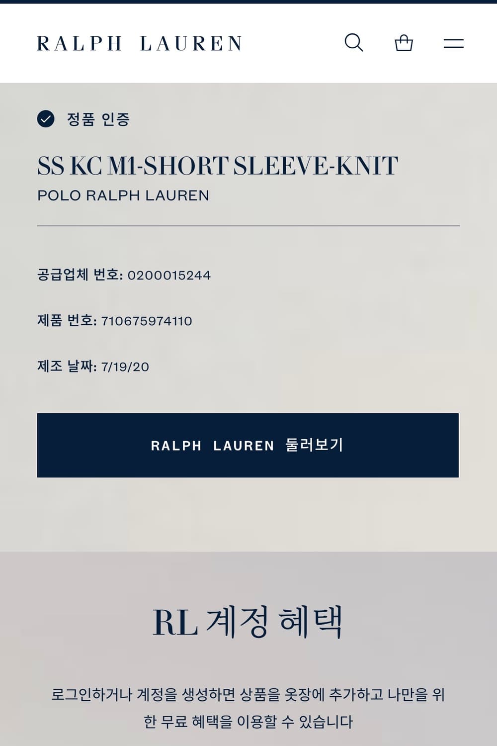 폴로 랄프로렌 커스텀 슬림핏 메시 폴로 셔츠⭐️ 상품이미지7