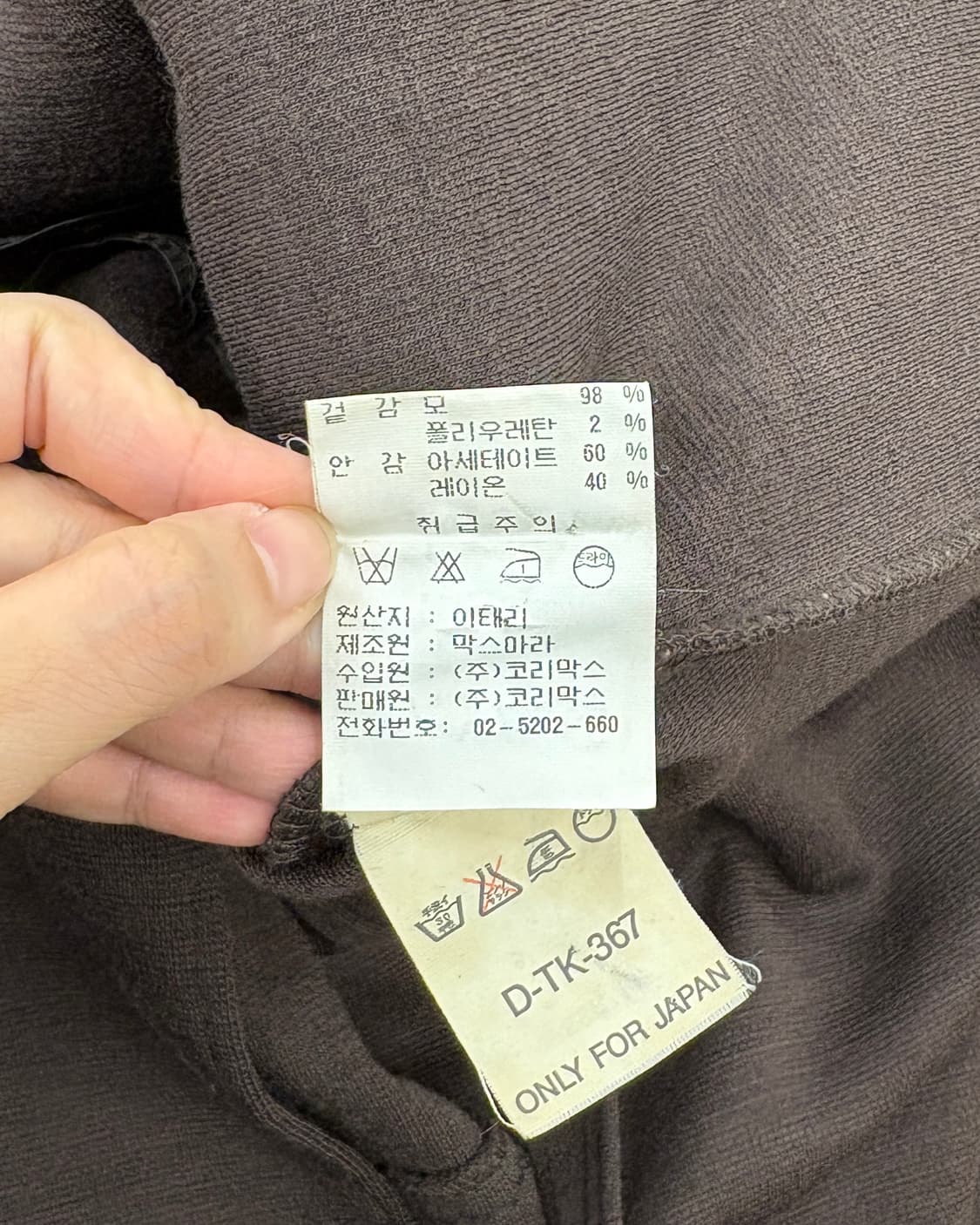 막스마라 위켄드 브라운 울 블레이저 자켓 상품이미지9