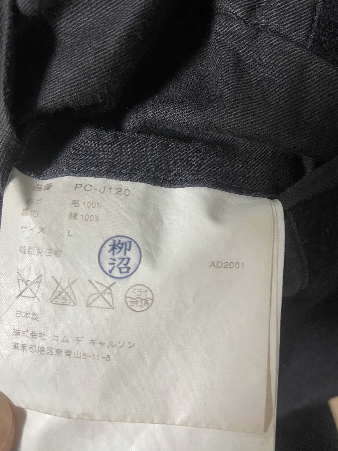 꼼데가르송 옴므 플러스 울 피코트 상품이미지7