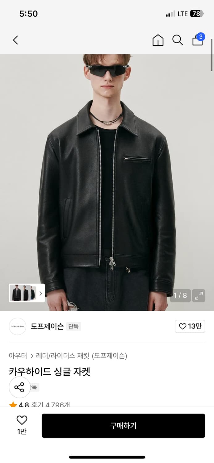 도프제이슨 싱글자켓 상품이미지1