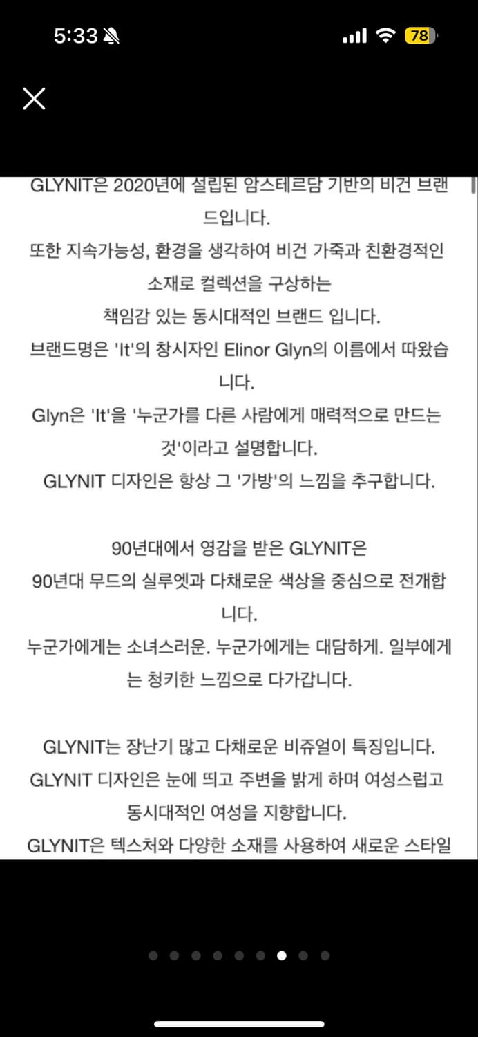 글리닛 GLYNIT 글린잇 몰리백 딥블랙 상품이미지4