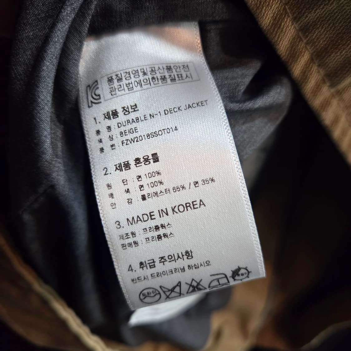 프리즘웍스 N-1 덱자켓 상품이미지8